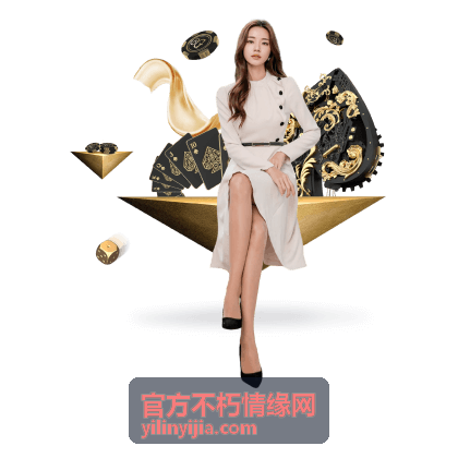 官方不朽情缘网福利活动参与场景示意图