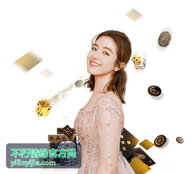 不朽情缘官方网渠道服务与合作页面示意图